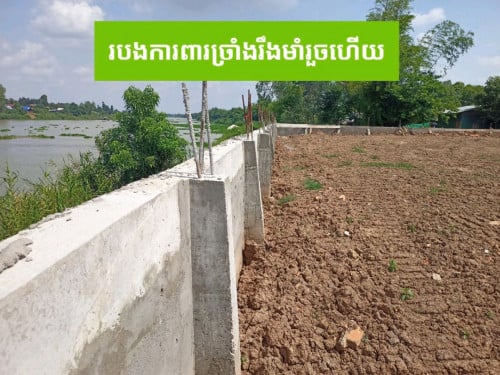 ដីជាប់ផ្លូវជាតិ២១កន្ទុយជាប់ទន្លេ