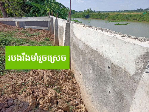 ដីជាប់ផ្លូវជាតិ២១កន្ទុយជាប់ទន្លេ