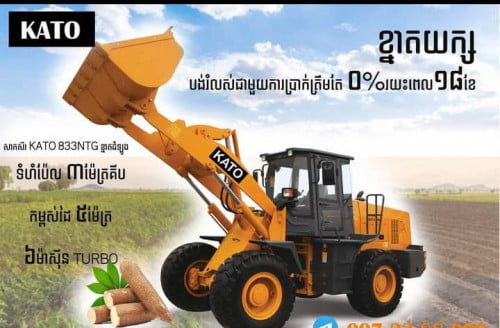 មានលក់ នឹង ជួល អេស្កា , សាស័រ​ , រូឡូ នឹង អេឡីវ៉ាទ័រ​ ម៉ាក KATO