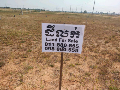 ដីលក់នៅជិតរមណីយដ្ឋានភ្នំរាប