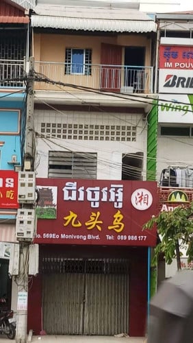 ផ្ទះសម្រាប់លក់