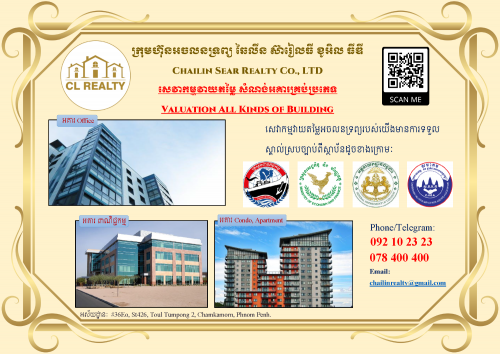 សេវាកម្មវាយតម្លៃអចលនទ្រព្យ និងគ្រឿងចក្រគ្រប់ប្រភេទ Valuation Service for all kinds of property