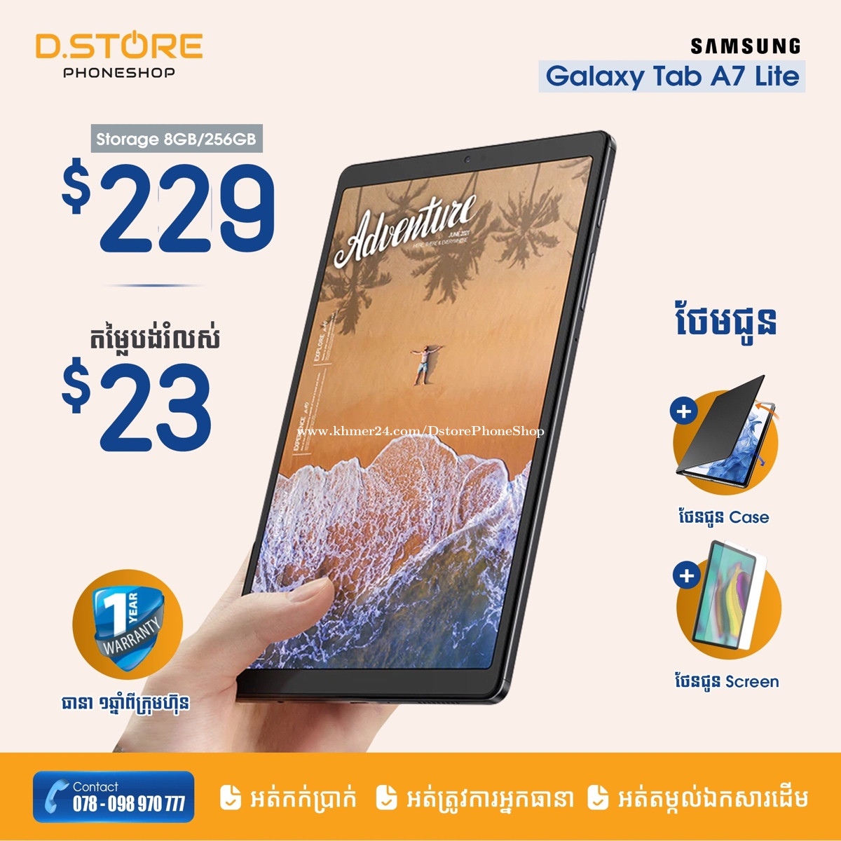 galaxy tab a7 lite 64g