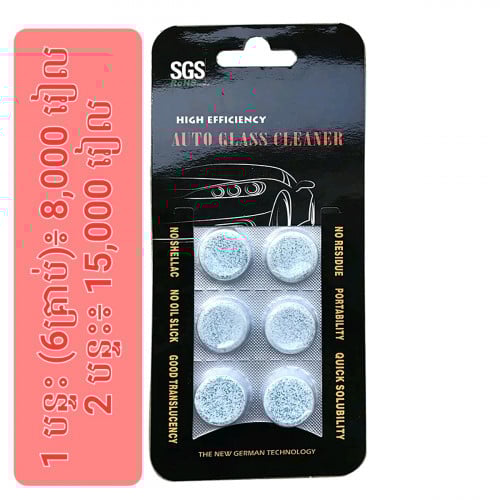 ថ្នាំលាងកញ្ចក់