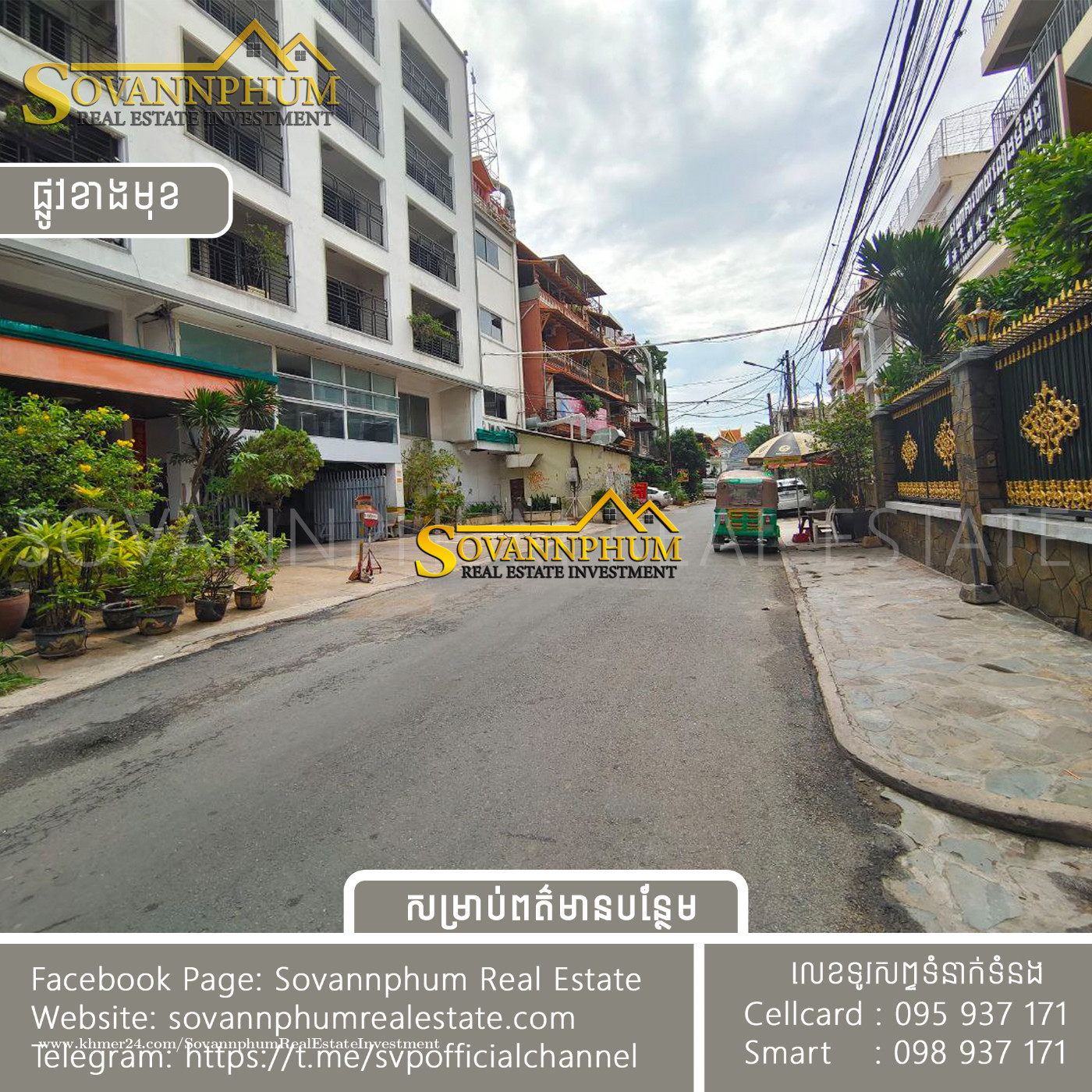 ផ្ទះល្វែងសំរាប់ជួល នៅខណ្ឌបឹងកេងកង/Flat House for rent at Khan Boeng Kengkong Price 2500.00 in