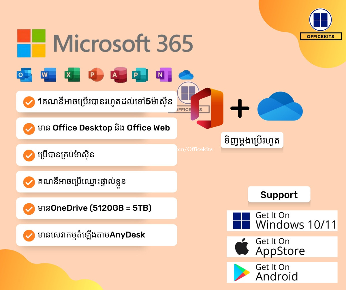 Office 365 Desktop + OneDrive 5tb price $ in Stueng Mean chey 1, Mean  Chey, Phnom Penh, Cambodia - Officekits Store 