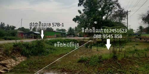លក់ដីជាប់ផ្លូវកៅស៊ូ ផ្លូវជាតិ!!!