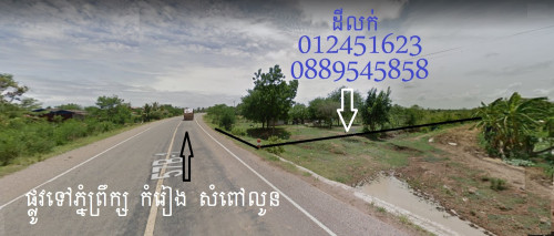 លក់ដីជាប់ផ្លូវកៅស៊ូ ផ្លូវជាតិ!!!