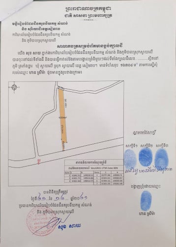 ដីលក់នៅស្រុលស្វាយលេី