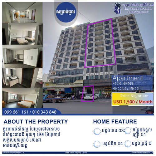 Apartment នៅសង្កាត់បឹងព្រលឹត Price 1500.00 in Boeng Prolit, Prampir