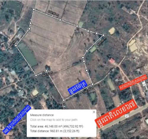 ដី​​លក់​