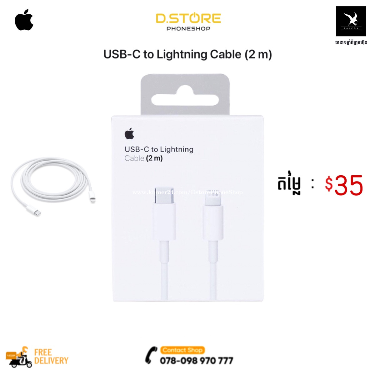  Apple USB-C to Lightning Cable (2m) Original price $35 in Phnom Penh,  Cambodia - D-Store Phone Shop 