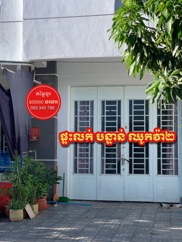  In Kouk Roka Preaek Pnov Phnom Penh Cambodia On 