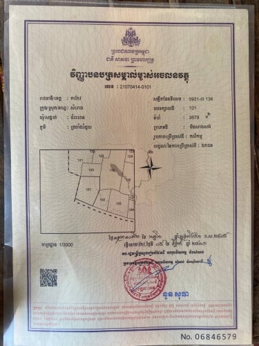 ដីលក់​ -​ ដីកសិកម្ម​​ជិត​ផ្សារ​ប៉ាង្កសី​