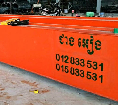 សាងសង់ឃ្លាំង តំឡើងហ្រ្គេន (កៅឡាក់)