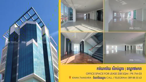 🏢 ការិយាល័យសម្រាប់ជួល | 𝗢𝗳𝗳𝗶𝗰𝗲 𝗦𝗽𝗮𝗰𝗲 𝗙𝗼𝗿 𝗥𝗲𝗻𝘁 | 𝟳 𝗠𝗮𝗸𝗮𝗿𝗮 𝗗𝗶𝘀𝘁𝗿𝗶𝗰𝘁