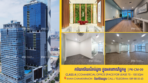 ការិយាល័យសំរាប់ជួល នៅកោះពេជ្រ Office Space For Lease​ in Koh Pich | PK-CM-09
