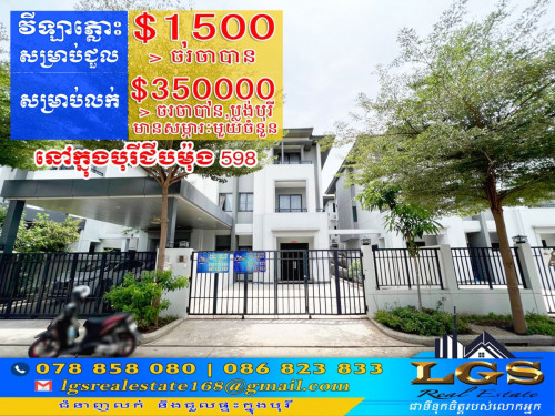 វីឡាភ្លោះ សម្រាប់លក់ឬជួល / Twin Villa for Sale &amp; Rent\ud83d\udea9ទីតាំងនៅបុរីជីបម៉ុង 598 \ud83d\udd36តម្លៃ/ Price: 350,000$ negotiate
