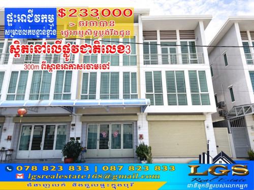\ud83c\udfe0ផ្ទះល្វែងសម្រាប់លក់ /House for Sale\ud83d\udea9ទីតាំងនៅបុរីលនសុីធី\ud83d\udd36តម្លៃ/ Price: 233,000$ negotiate