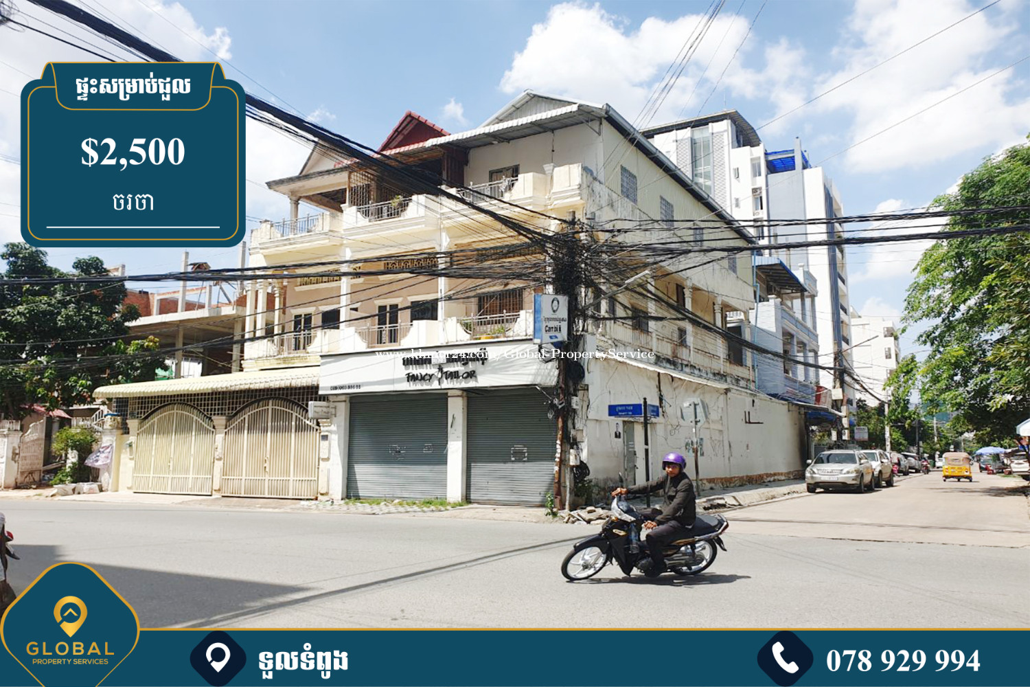 House for rent តំលៃ 2500.00 ក្នុង