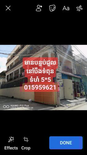 មានបន្ទប់ជួលនៅ បឹងទំពុន