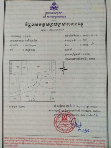 ដីសម្រាប់លក់ទីតាំងក្ន្ងងក្រុងតំបន់កំពុងមានការអភិវឌ្ឍន៍ខ្លាំង
