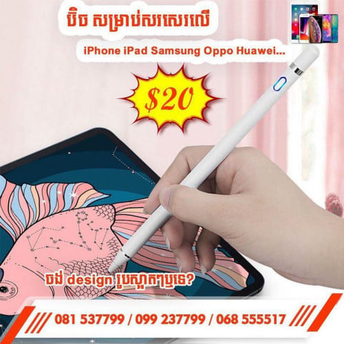 ប៊ិចសម្រាប់សរសេរលើទូរស័ព្ទដៃ iphone iPad Samsung Oppo ធានាល្អប្រើ