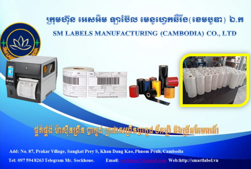 Smart Label Printing (Cambodia) Co.,Ltd