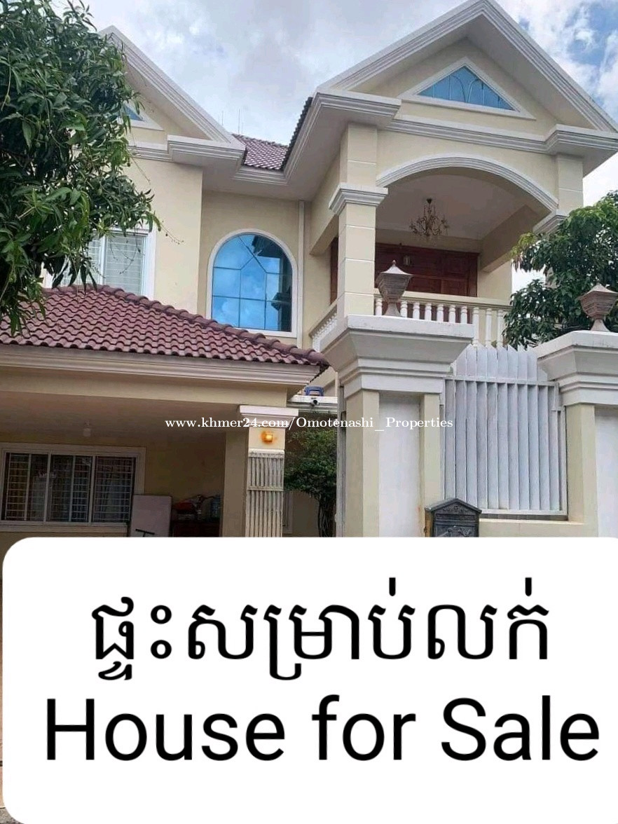 ផ្ទះដី សម្រាប់លក់ នៅក្រុងភ្នំពេញ (HouseLand for Sale in Phnom Penh Cambodia) ក្នុង ជ្រោយចង្វារ