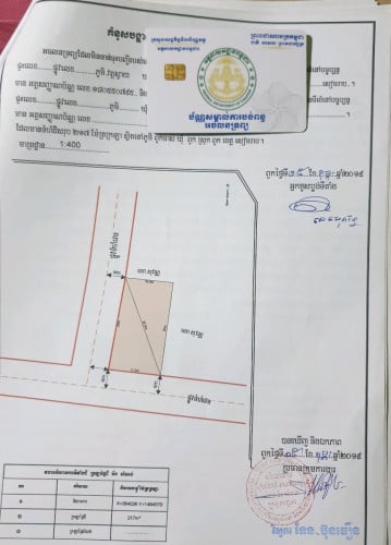 ដីលក់នៅស្រុកពួក ខេត្តសៀមរាប 10×20 តម្លៃ11,000$(ចរចារ) មិនជាប់អប្សរា។ 070 875 999