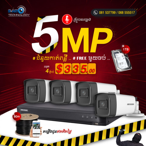 កាមេរ៉ាសុវត្តិភាព 4គ្រាប់ Free តម្លើង មានសម្លេង 5MP