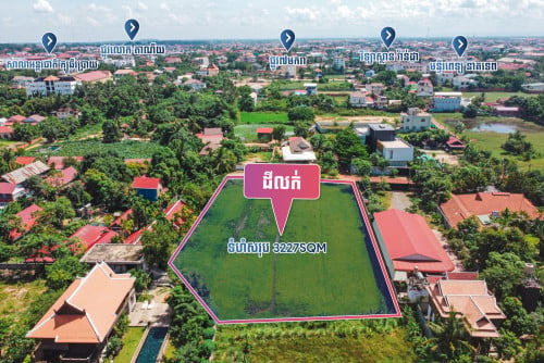 ដីសម្រាប់លក់ក្នុងក្រុងសៀមរាប សង្កាត់សាលាកំរើក