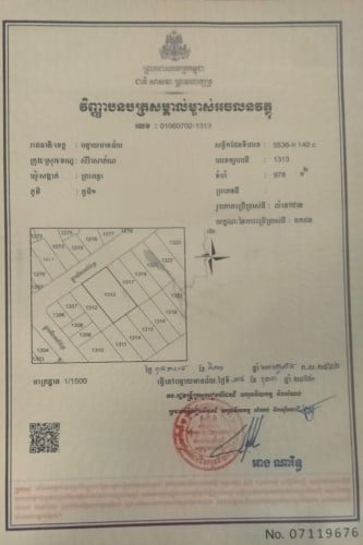 ដីសម្រាប់លក់ កណ្ដាលក្រុងសេរីសោភ័ណ