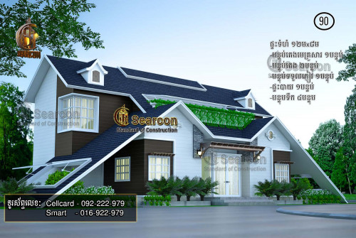 ម៉ៅការសាងសង់