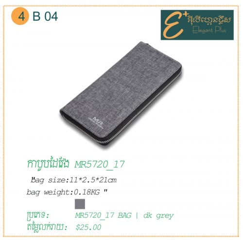 កាបូបដៃវែង