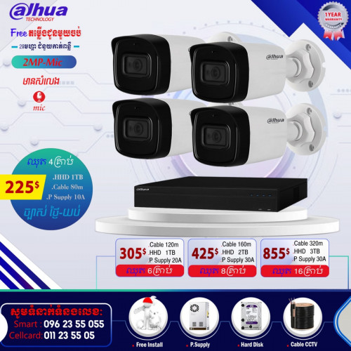 Dahua Camera Security Price 200.00 in Phnom Penh, Cambodia Hem