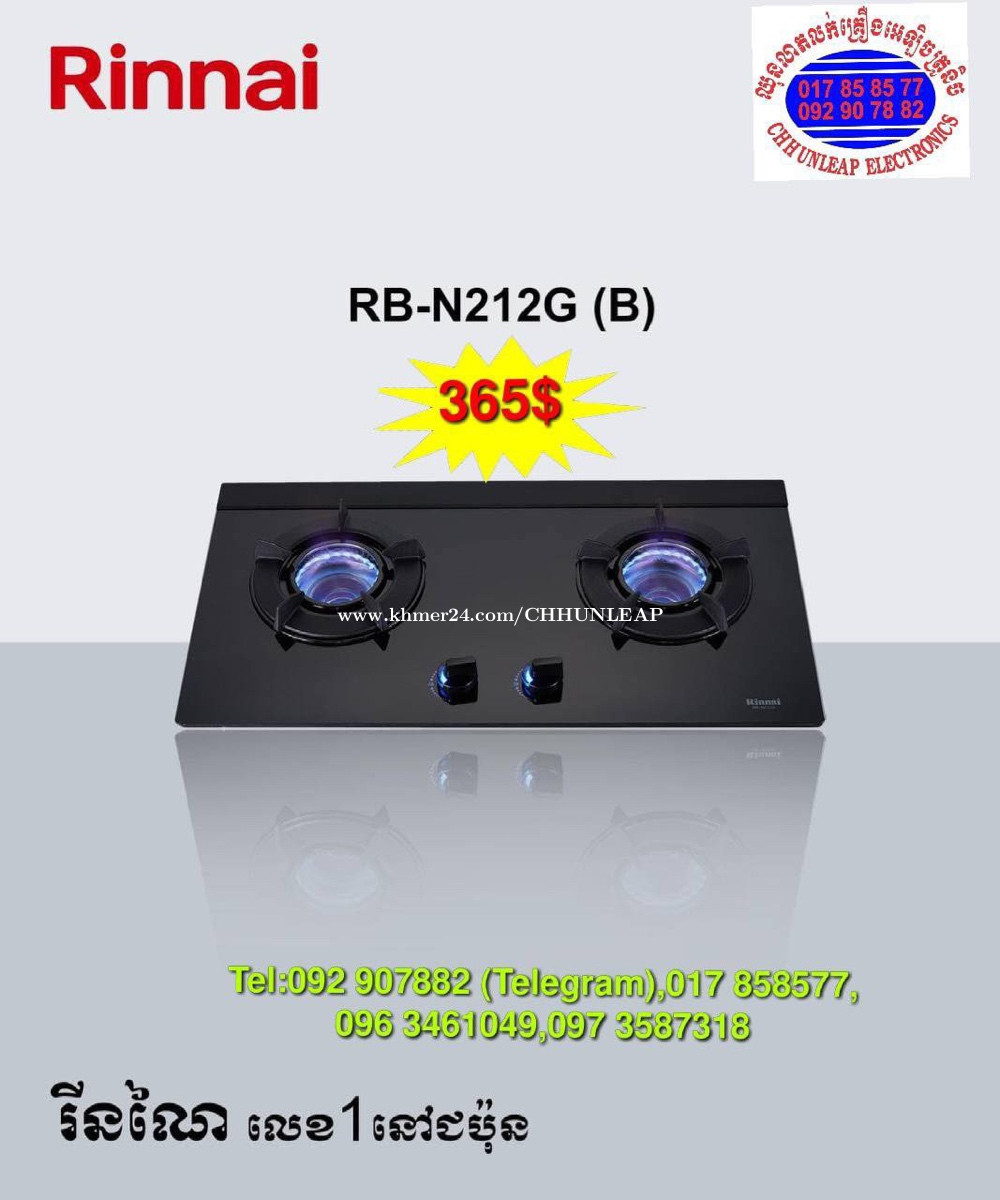 New Gas stove in Phnom Penh, Cambodia on