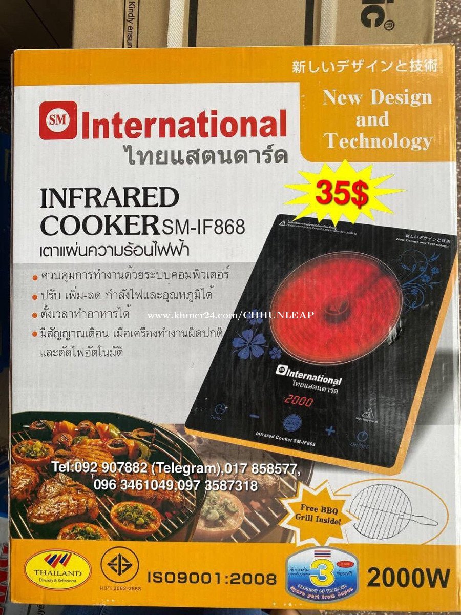 New Gas stove Price 70 in Phnom Penh, Cambodia Chhun Leap