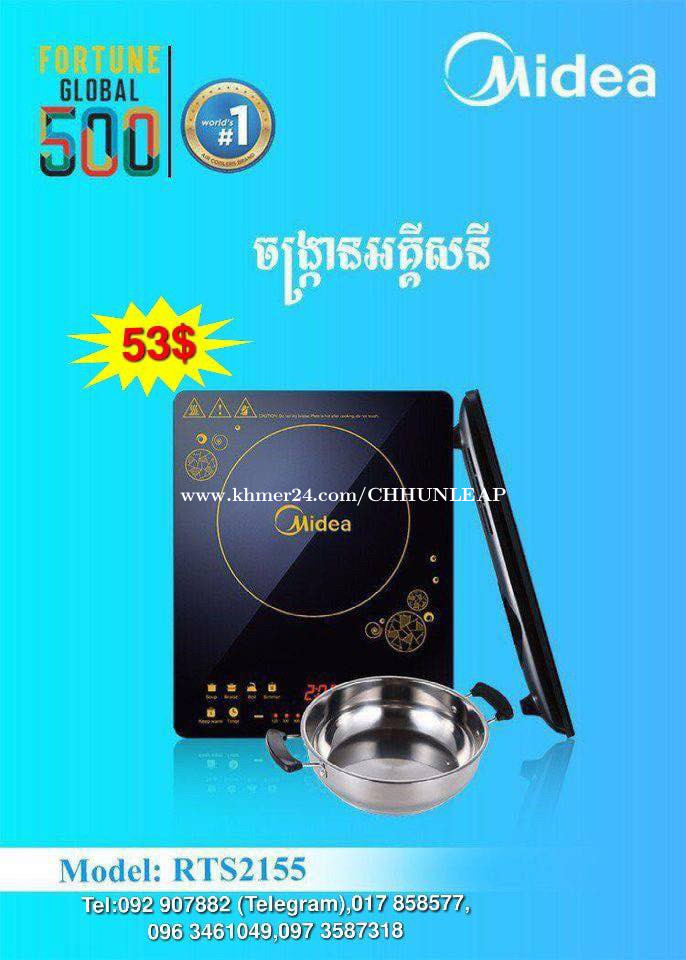 New Gas stove Price 70 in Phnom Penh, Cambodia Chhun Leap