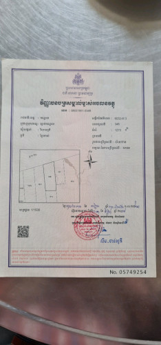 ដីលក់បន្ទាន់ជាប់ផ្លូវមេ50មស្ថិតនៅខាងវិហារសួគិ៍ប្លង់រឹង