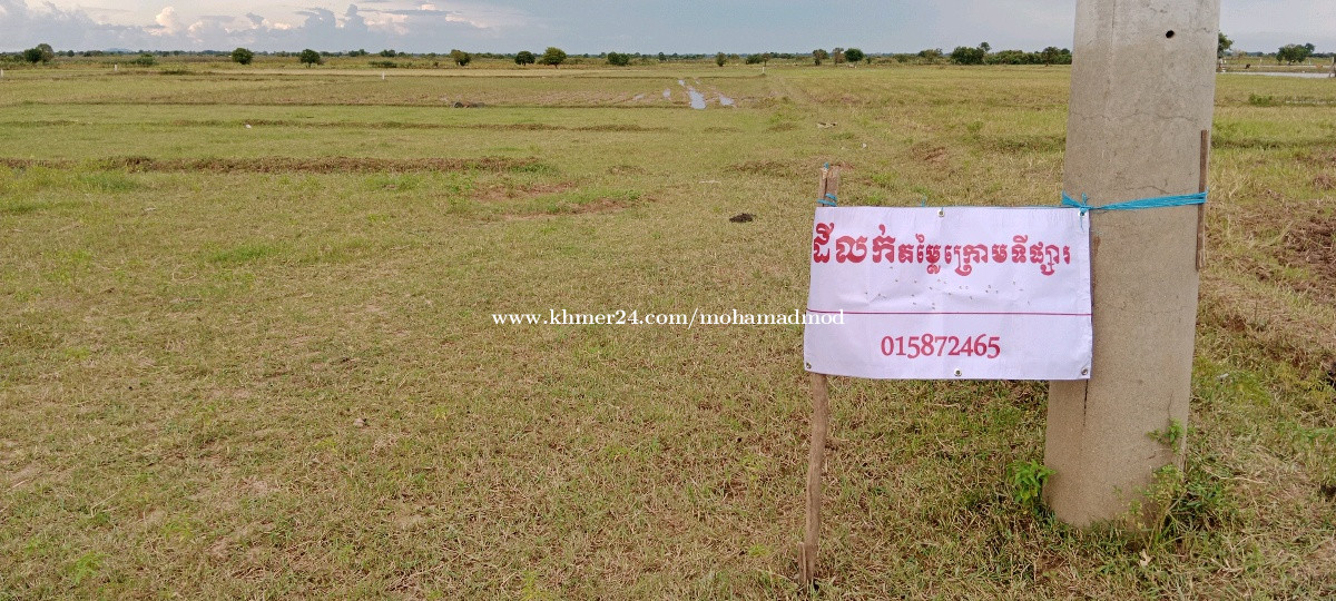 ដីកោះកំពង់ត្រឡាចលក់ប្រញាប់ Price $23999.00 in Kampong Tralach, Kampong ...