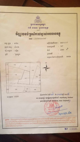 ដីលក់ ចុះ ១គីឡូម៉ែត្រ ពីផ្លូវជាតិលេខ២