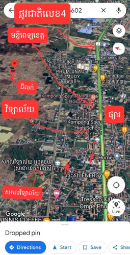 ដីប្រភេទកសិកម្មនៅជិតផ្សារ មន្ទីពេទ្យ សាលារៀន វិទ្យាល័យ សកលវិទ្យាល័យ លក់