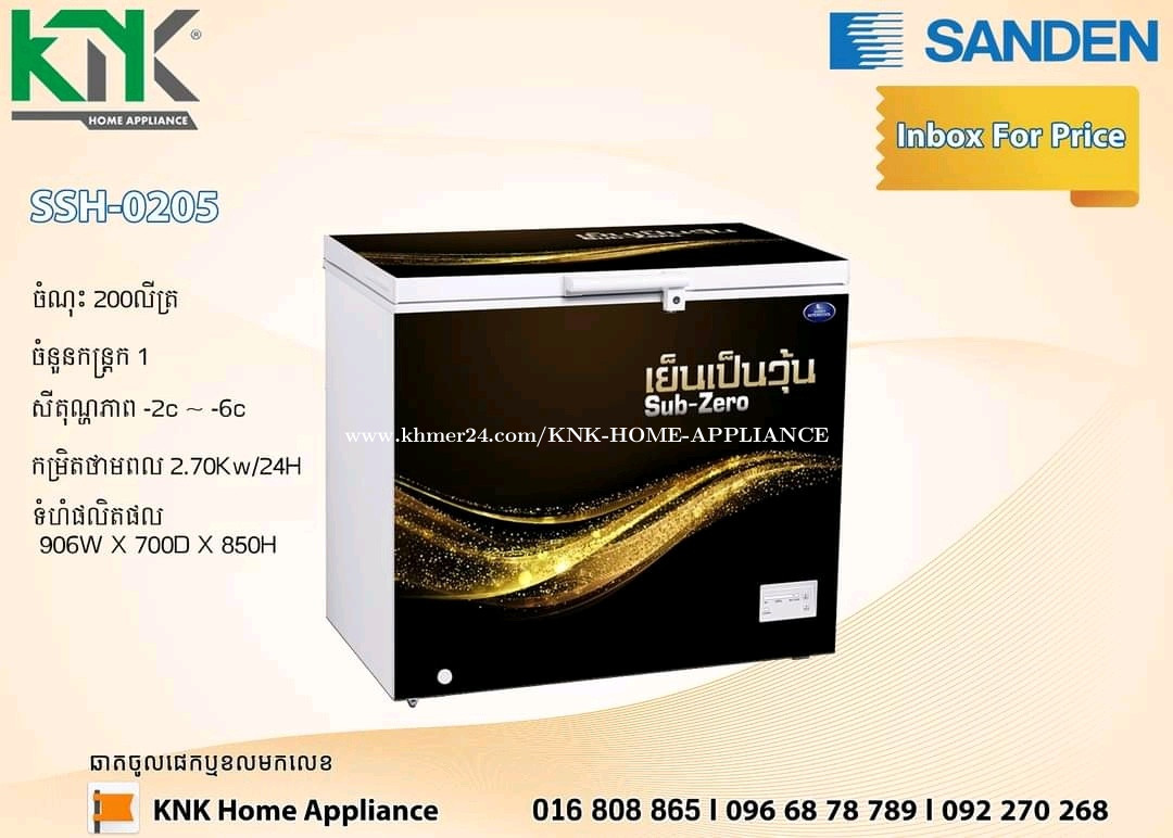 SANDEN Freezer Price 1.00 in Phnom Penh, Cambodia KNK HOME APPLIANCE