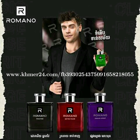 Romano perfume online