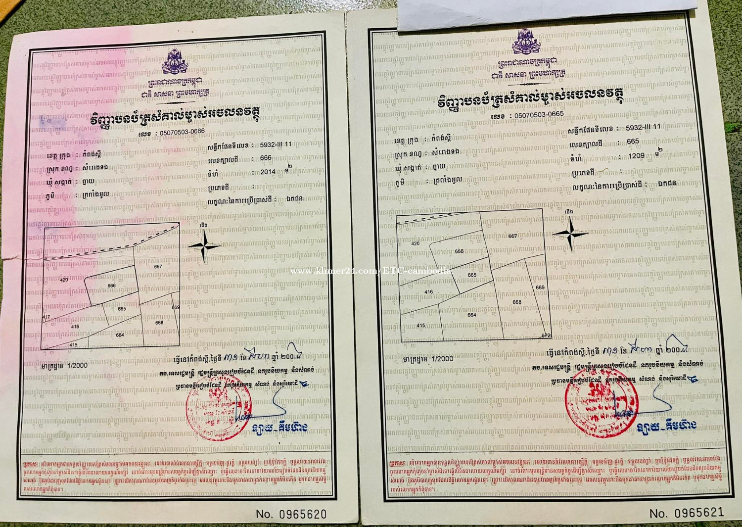 Field Land for Sale ដីស្រែ លក់នៅជិតតំបន់ពុះដីឡូត៍ in Trapeang Kong