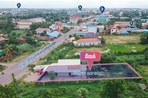 Plot Land for Sale - Kor Kranh, Siem Reap