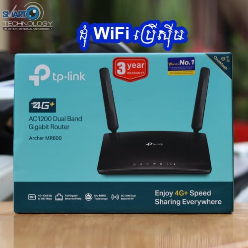 TPLINK MR600 4G+ ប្រូម៉ូសិន ២ថ្ងៃ