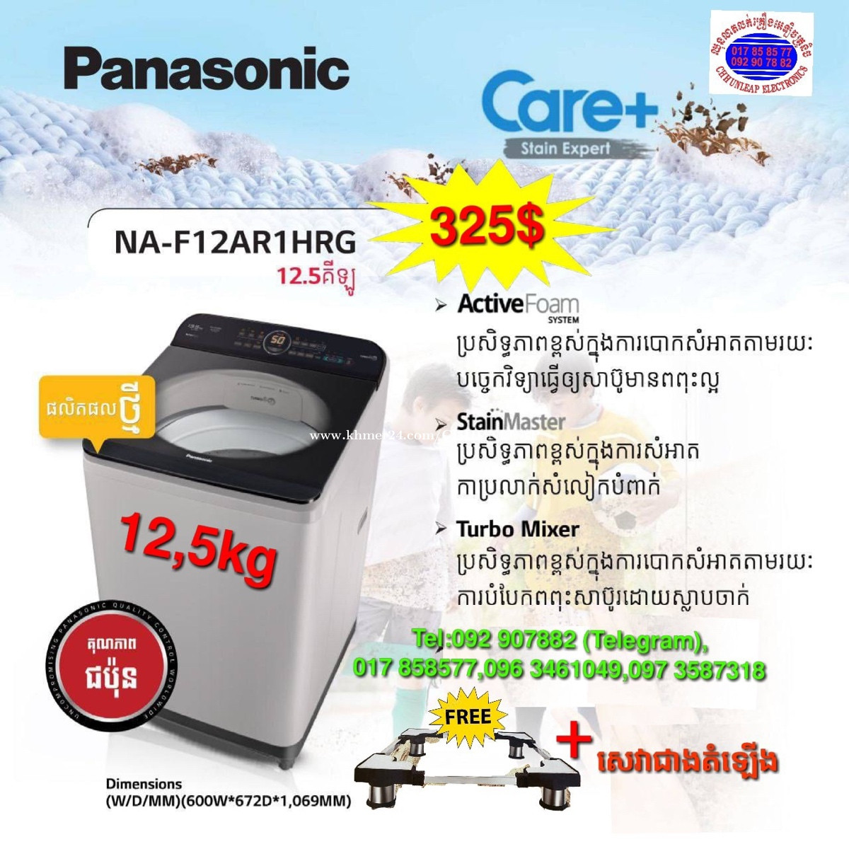 panasonic washing machine 12kg price