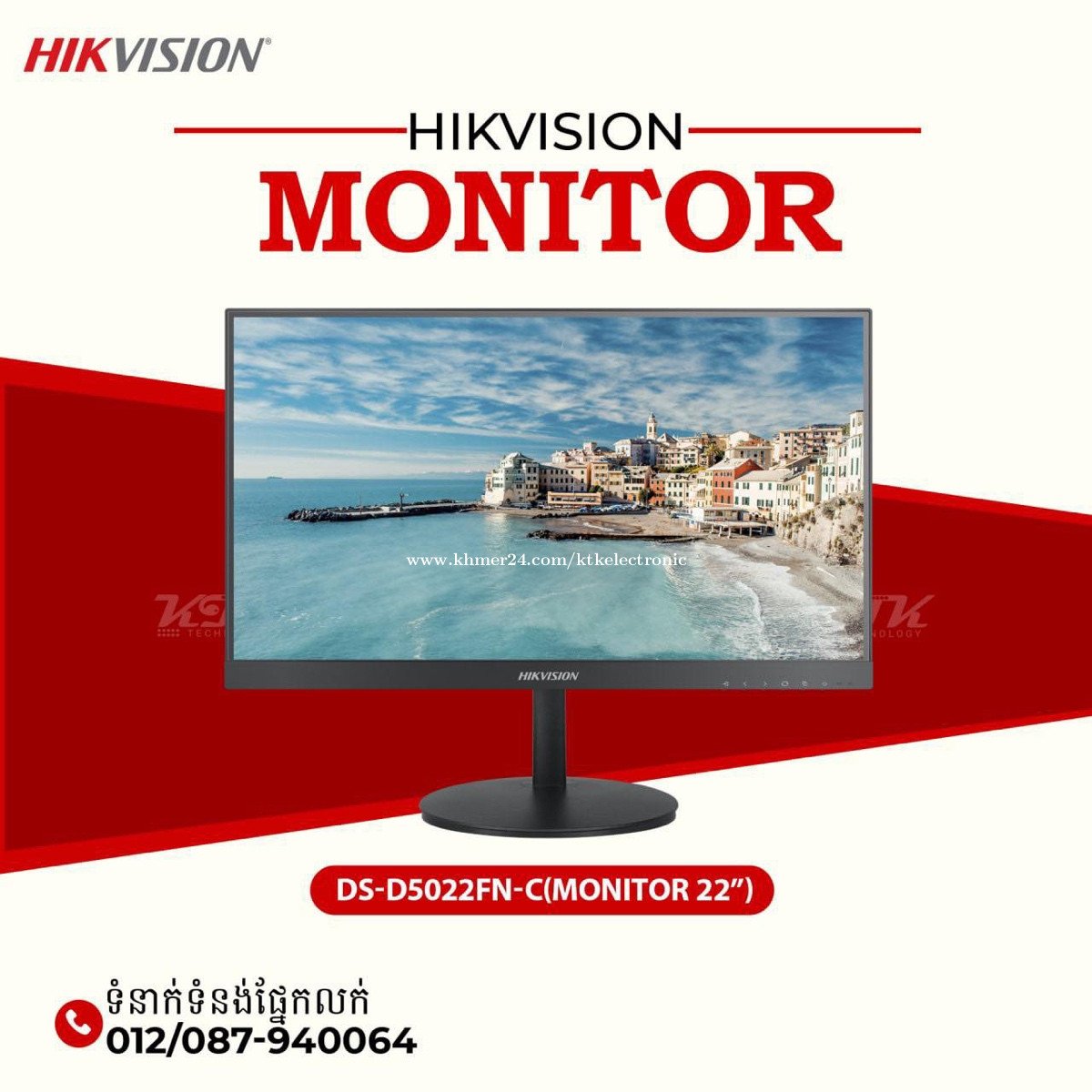 Hikvision best sale monitor price